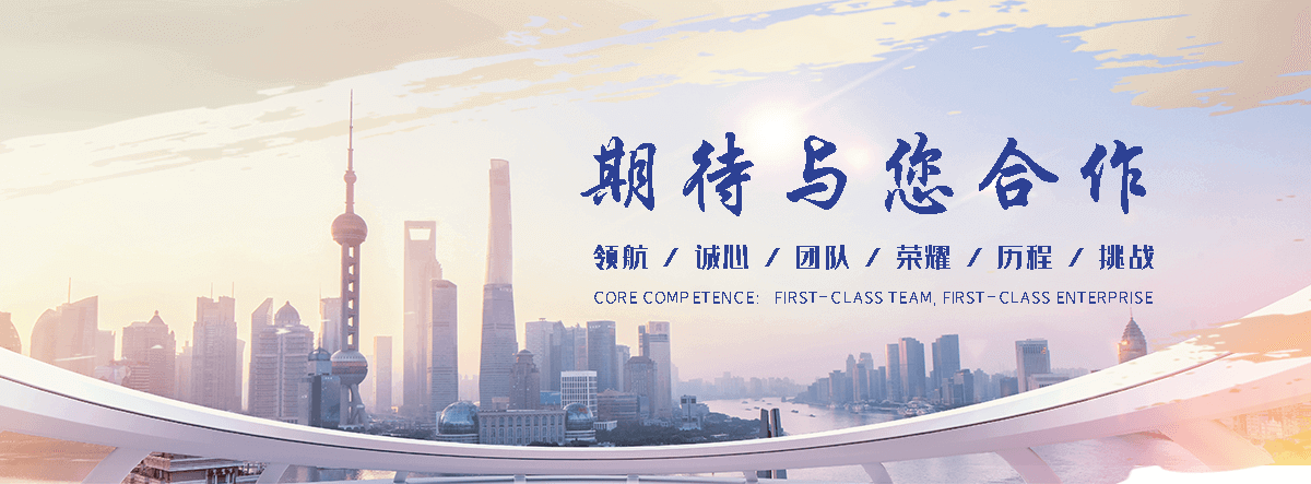 固磐丝网(上海分公司)